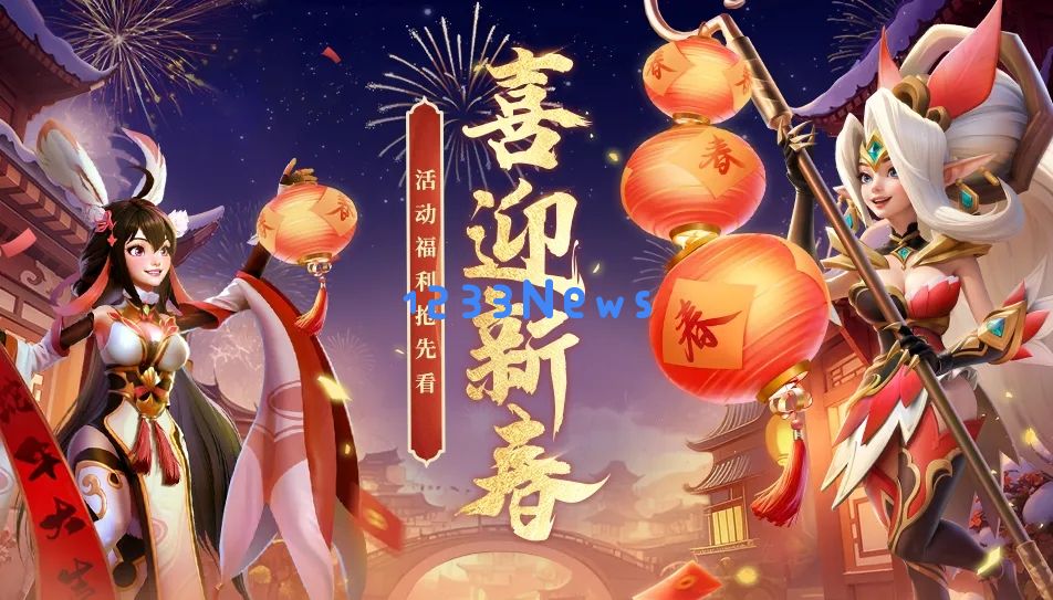 超能世界2025春节活动玩法攻略大全：你的春节愿望实现攻略！赠品更丰富