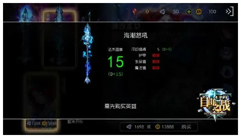 《英雄联盟》宝石系统更新-最新修复版本V1.2-Linux特供-神经链接技术2.0（限于科研用途）