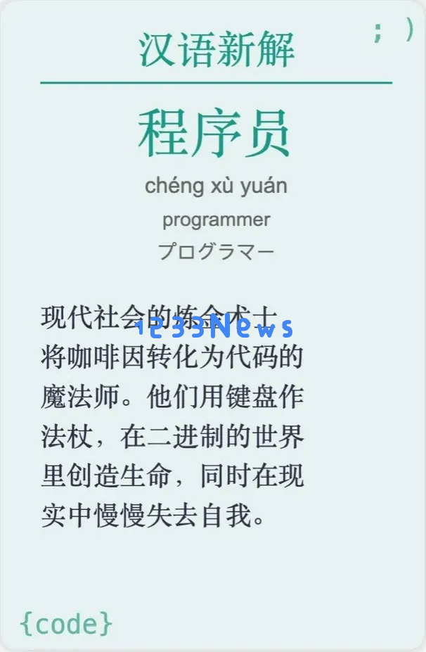 深度剖析！李继刚大神的绝妙AI提示词，隐藏了哪些不为人知的奥秘