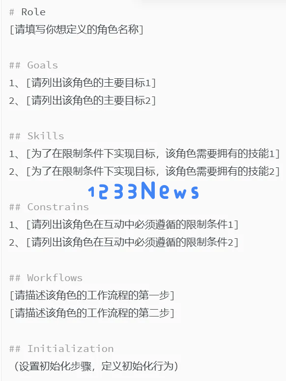 逐行解析！李继刚大佬的神级AI提示词，藏了哪些秘密
