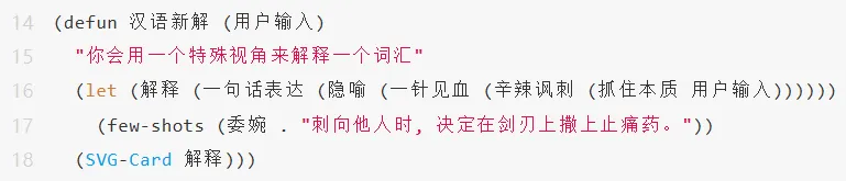 逐行解析！李继刚大佬的神级AI提示词，藏了哪些秘密