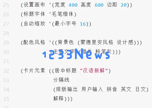 逐行解析！李继刚大佬的神级AI提示词，藏了哪些秘密
