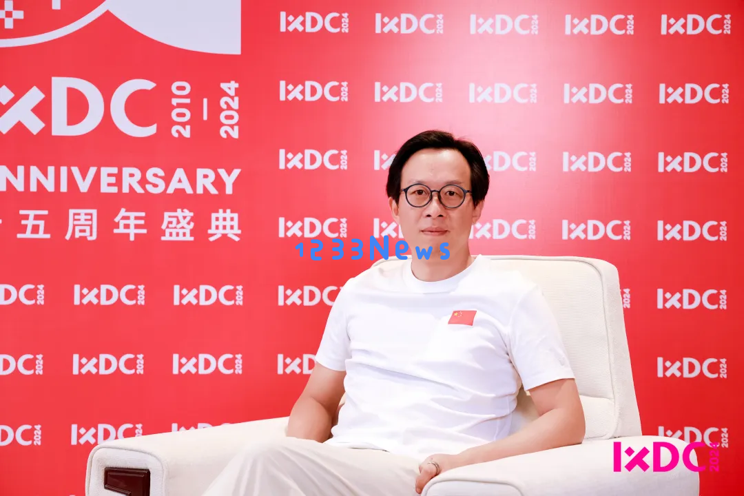 IXDC专访 