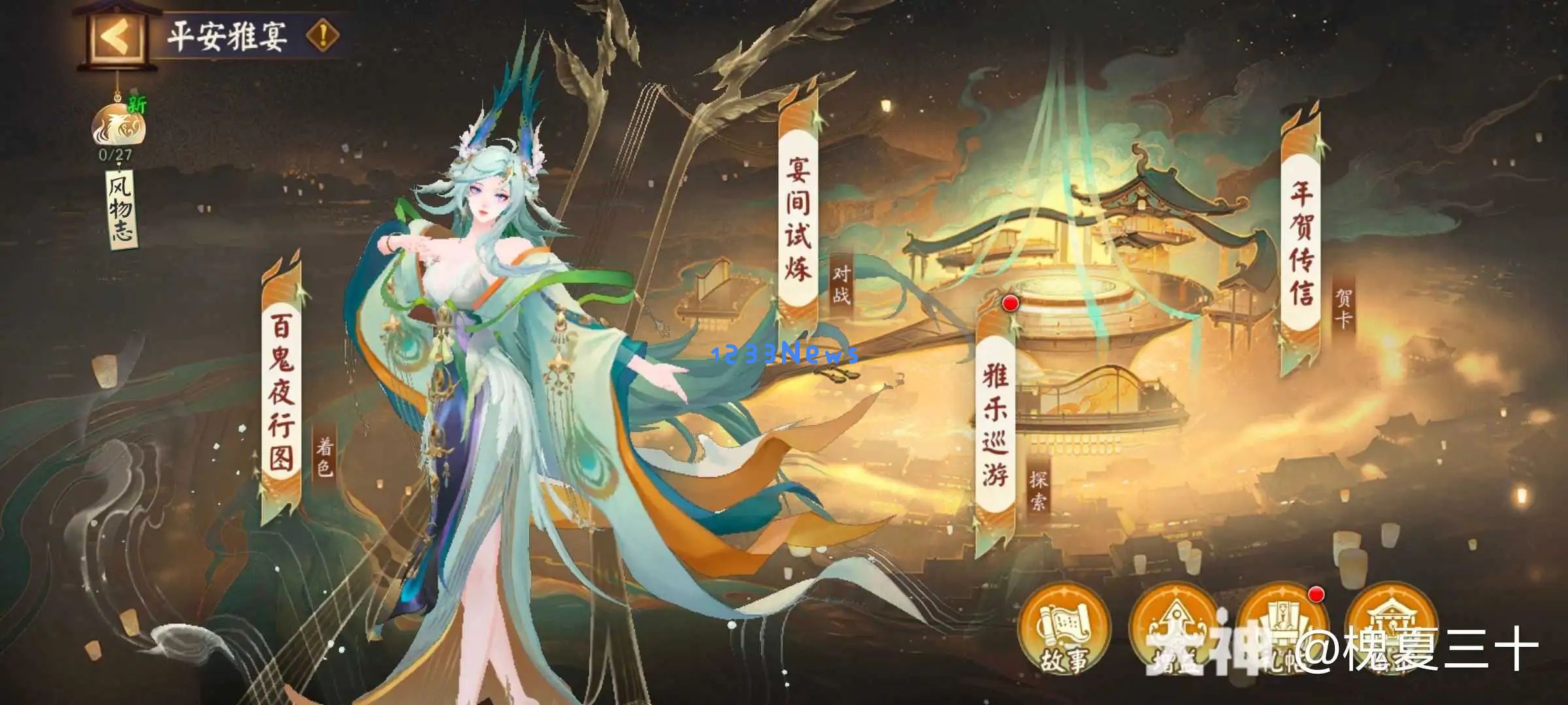阴阳师SP紧那罗伴生春节活动玩法攻略大全：探索新春奇遇，解锁丰厚奖励！