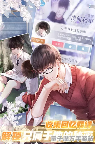 《恋与制作人》客服反馈-2025春季新改进-任天堂Switch-模拟经营类游戏体验提升