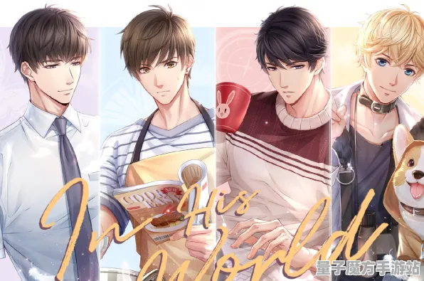 《恋与制作人》客服反馈-2025春季最新优化-任天堂Switch-模拟经营