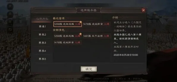 《三国志·战略版》客户服务更新-今日热修V1.2-鸿蒙系统兼容性提升-跨平台联机功能优化与MOD开发指南