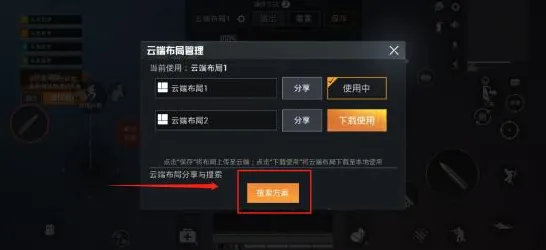 《和平精英》职业生活模拟-最新热修V1.2-Steam Deck-职业经营-进阶版神经编码技巧（仅限技术研究目的）