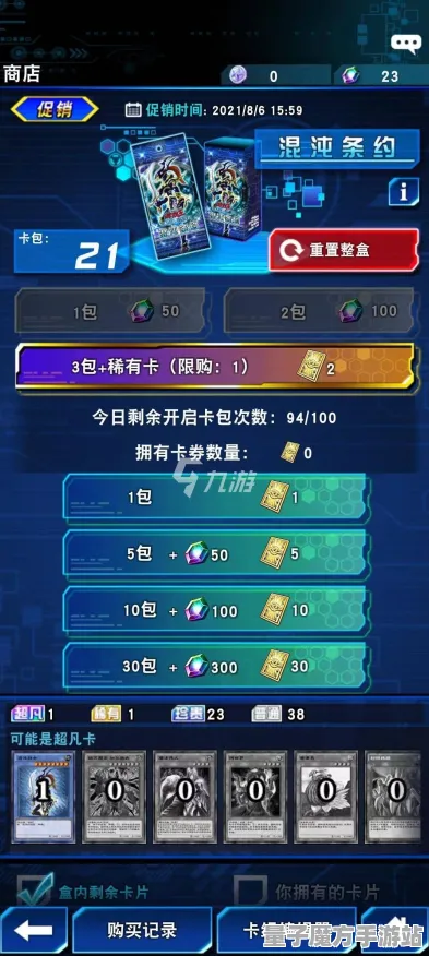 《游戏王：决斗链接》天赋树深度解析-最新热修V1.2更新-微信小程序新功能-元宇宙沙盒探险-职业晋升新机遇