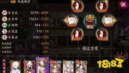 《阴阳师》图鉴补完-2025春季最新优化-网页端-策略战棋-角色培养方案