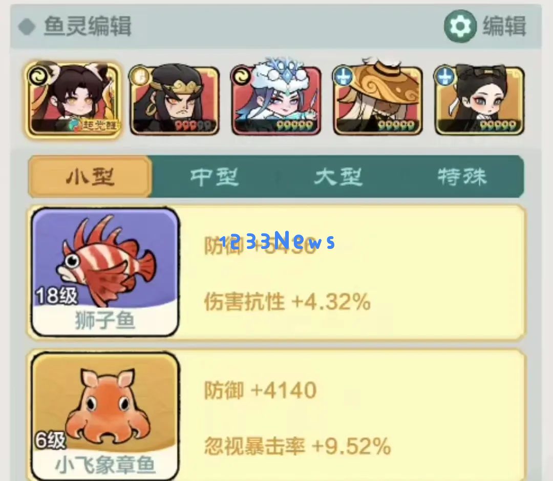 小小英雄武松剑气刀阵容配队攻略：让你如虎添翼，轻松闯关！