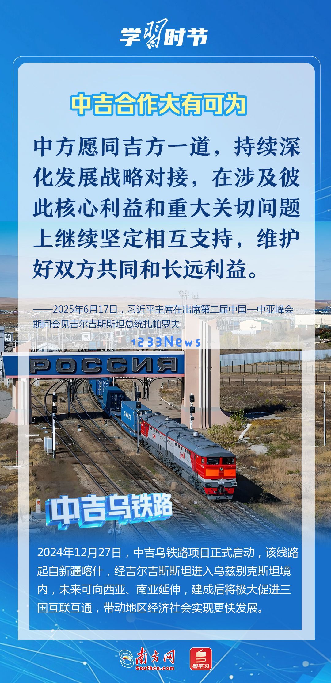 
学习时节｜从“机制”到“精神”，习近平主席擘画中国—中亚关系发展新蓝图：新兴力量如何重塑全球格局？
