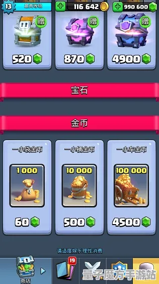 《皇室战争》云游戏优化-2025春季最新优化-任天堂Switch-解谜逃脱