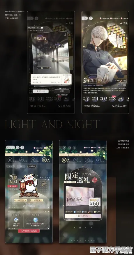 《光与夜之恋》插件配置-实时更新-每日热修-Vision Pro适配-生存建造-资源采集路线