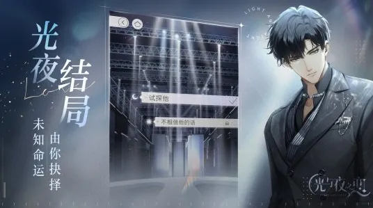 《光与夜之恋》插件设置-动态更新-日常热修-Vision Pro完美适配-生存建造策略-最优资源采集路径分析