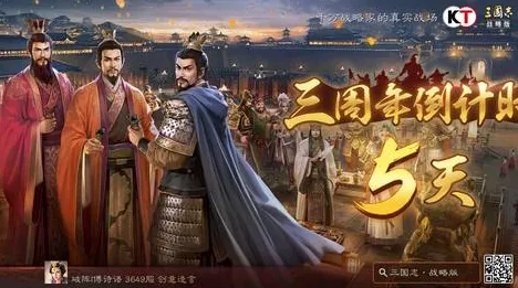 《三国志·战略版》DLC购买建议-2025春季最新优化-Vision Pro适配-跨平台联机