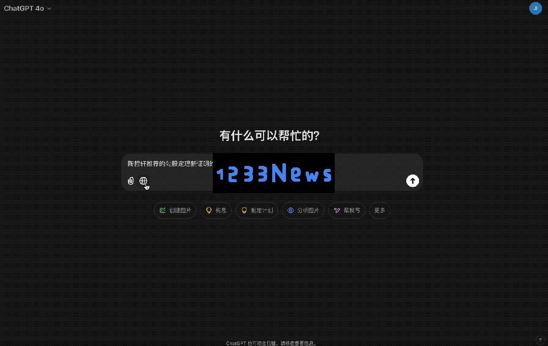 国产人工智能成功找到勾股定理的新证明，而ChatGPT却陷入了困境！