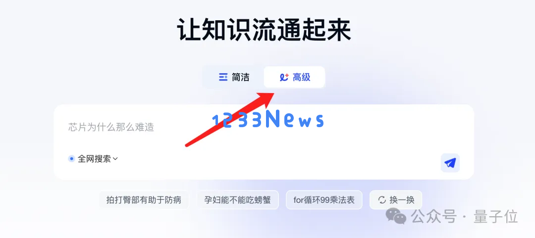 ChatGPT搜索搞不定勾股定理新证明，但国产AI可以！