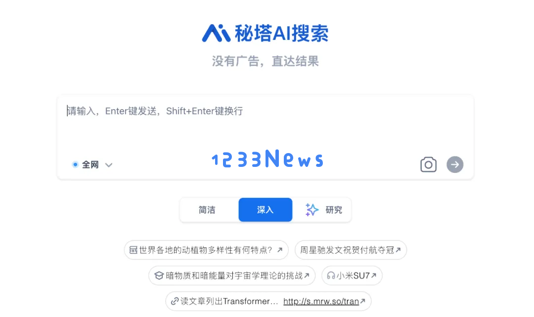 秘塔科技深度对话：我们对AI搜索的独特见解与未来展望