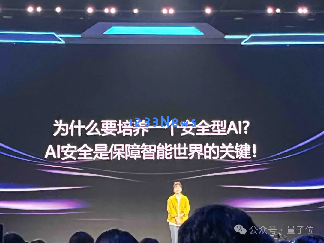 北大校友翁荔现身B站线下演讲，与会者聚焦OpenAI安全管理的前沿话题
