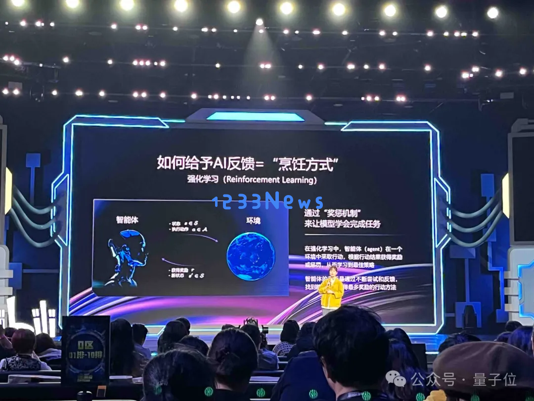 翁荔，掌管OpenAI安全的北大校友，刚刚现身B站线下演讲