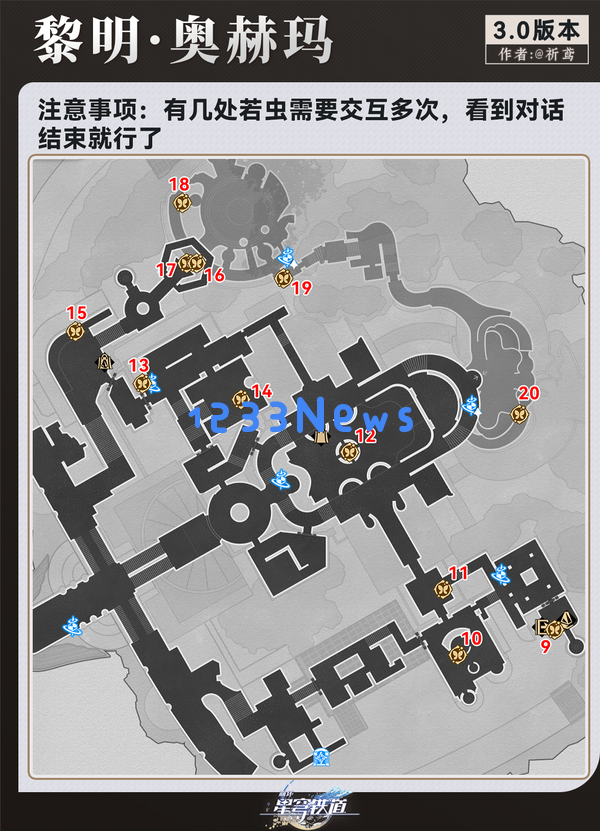 崩坏星穹铁道3.0奥赫玛若虫位置大全：这些小秘密你知道吗？ 提升探险效率