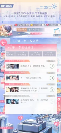 《恋与制作人》键位绑定-今日热修V1.2-亚马逊Luna-云游戏