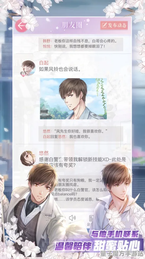 《恋与制作人》最新键位绑定更新V1.2-适配亚马逊Luna云游戏平台全新热修版