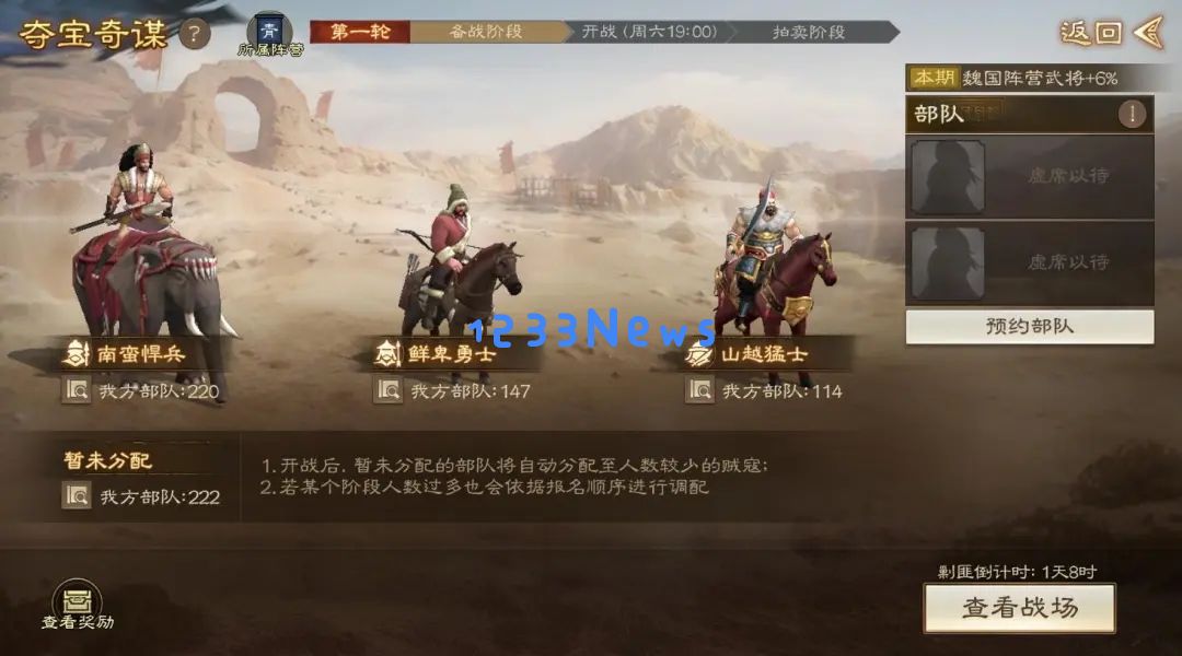 三国志战棋版夺宝奇谋玩法攻略详解：如何轻松掌握战棋制胜法则？