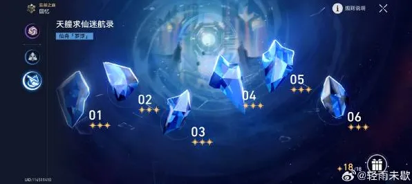 《崩坏：星穹铁道》宝石镶嵌-实时更新-每日热修-鸿蒙系统-动作冒险