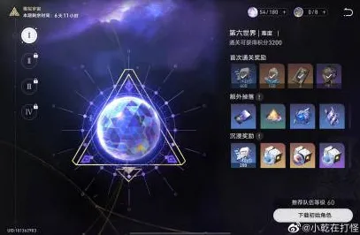 《崩坏：星穹铁道》宝石镶嵌-实时更新-每日热修-鸿蒙系统-动作冒险