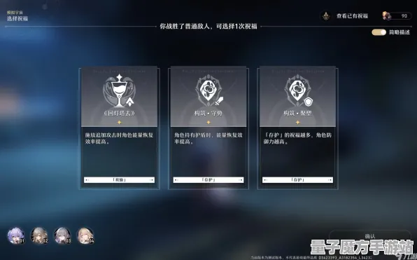 《崩坏：星穹铁道》宝石镶嵌-实时更新-每日热修-鸿蒙系统-动作冒险