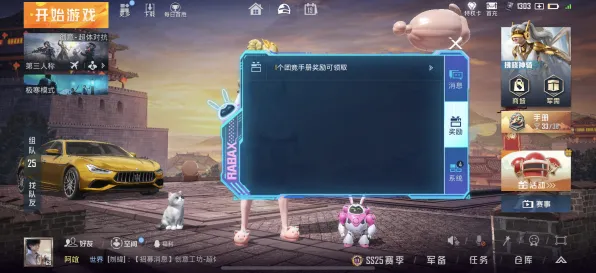 《和平精英》宠物培养-今日热修V1.2-Vision Pro适配-模拟经营