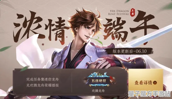 《王者荣耀》赛季奖励-端午特辑-跨平台联机-生存建造