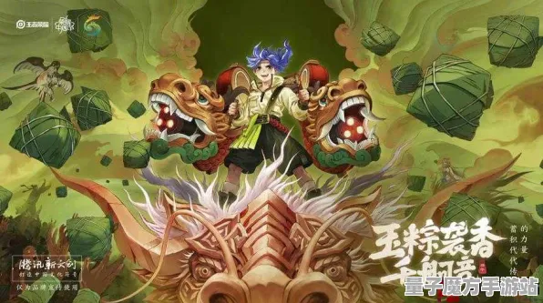 《王者荣耀》赛季奖励-端午特辑-跨平台联机-生存建造