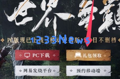 燕云十六声手游兑换码开服礼包大全：新手玩家必看，尽享游戏乐趣！