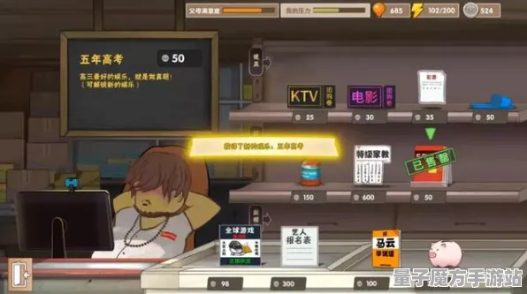 《中国式家长》资源采集路线-今日热修V1.2-抖音小游戏-动作冒险