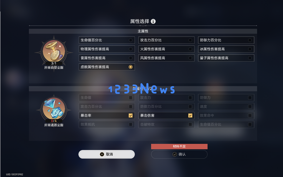崩坏星穹铁道3.0遂愿尘脂怎么用收益最高：探索无尽收益的秘诀！绝对值得一试！