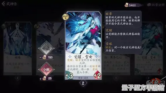 《阴阳师：百闻牌》全新键位设置-2025春季优化指南-VR一体机体验-开放世界角色扮演游戏探索