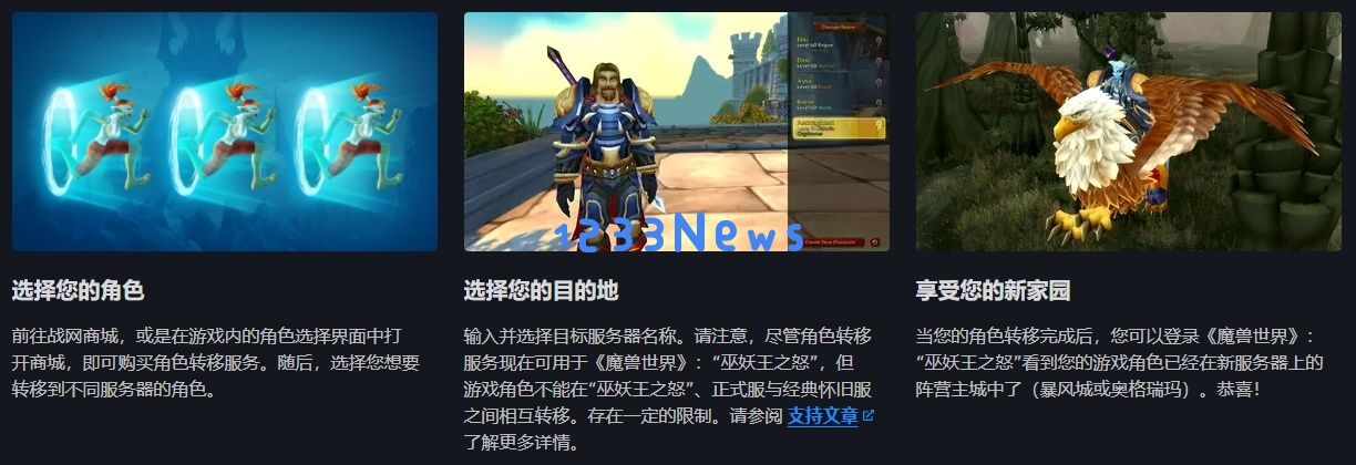 魔兽世界wlk怀旧服转服能带多少金币 ：你绝对想知道的秘密！
