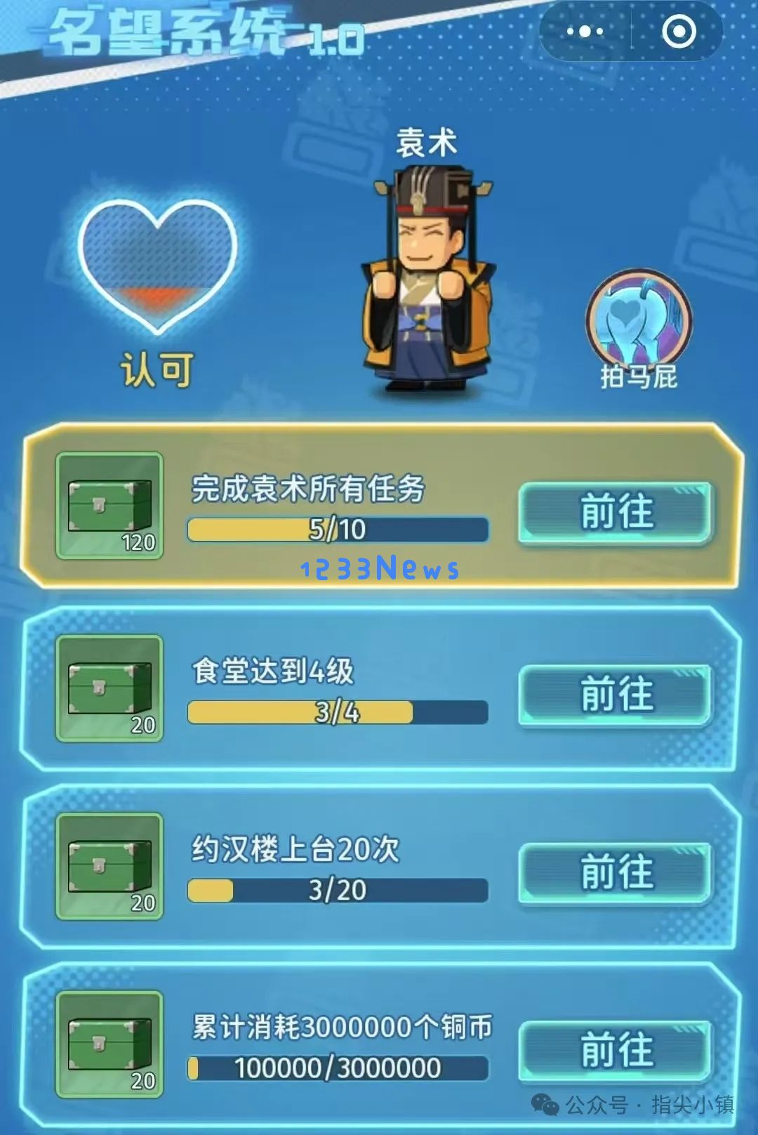 指尖无双名望系统1.0玩法攻略详解 ：开启隐秘挑战与荣耀之路！