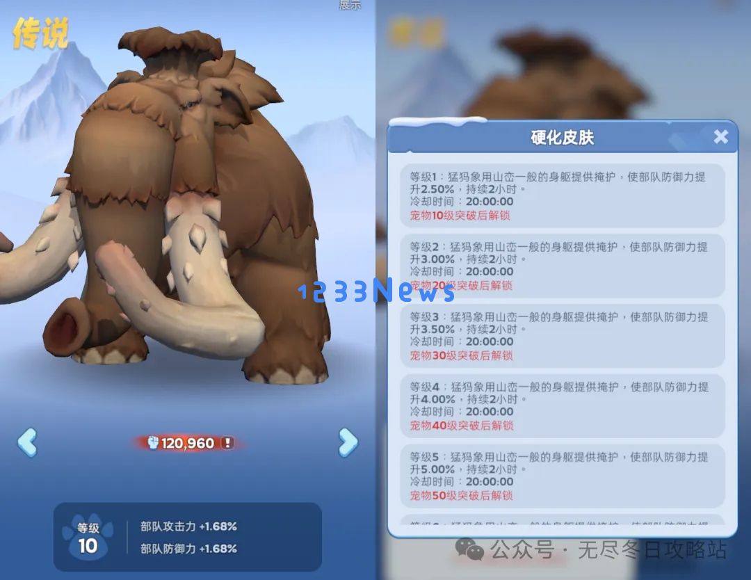 无尽冬日猛犸象宠物培养材料需求一览：冬季必备的养成秘籍！
