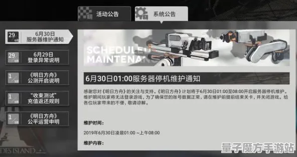 《明日方舟》举报机制-今日热修V1.2-阿里生态专属-跨平台联机