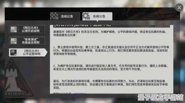 《明日方舟》全新举报系统更新-今日热修V1.2-阿里云专属-实现跨平台联机功能