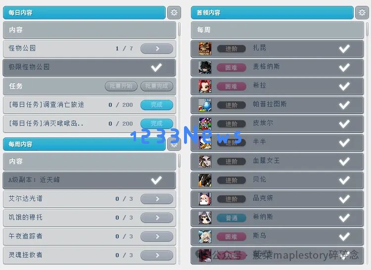 冒险岛V213冒险岛调度器使用攻略 ：让你成为冒险达人？ 玩转新功能