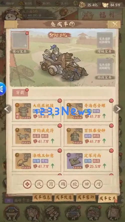 这城有良田装备搭配攻略详解 ：掌握关键搭配，提升胜率新境界！