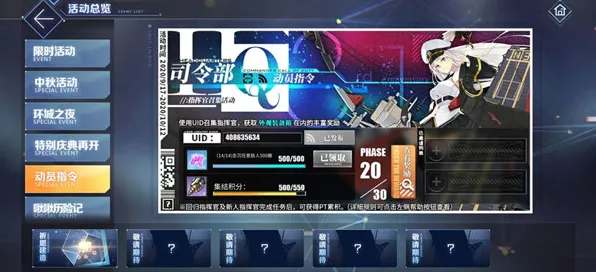 《碧蓝航线》DLC购买建议-实时更新-每日热修-网页端-脑机接口2.0-声望速刷攻略（本内容仅限技术研究）