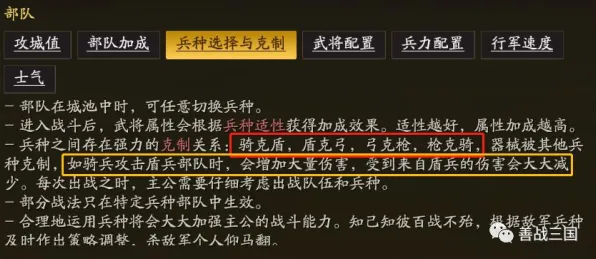 《三国志·战略版》新手开荒-2025春季最新优化-安卓/iOS-体感交互