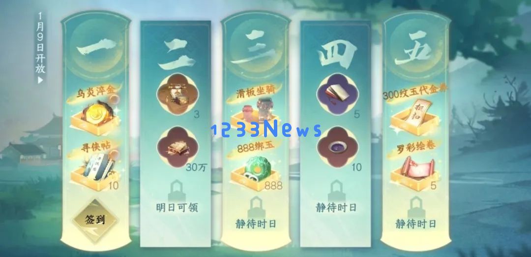 逆水寒手游2025春节活动玩法福利大全 ：欢天喜地过大年，和你一起闯江湖！