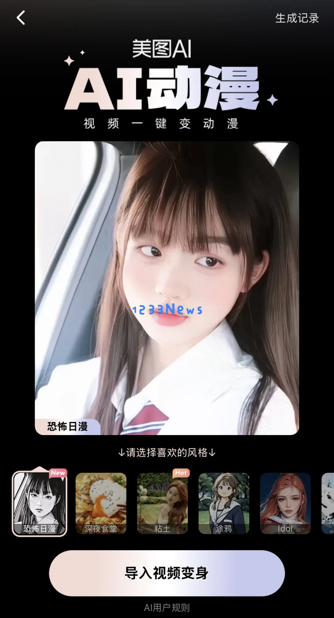 AI+万圣节的正确打开方式，今天朋友圈就这么发